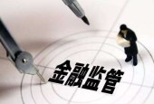 A股公司现金分红首破万亿元  证监会表示对长期不分红企业将持续监管